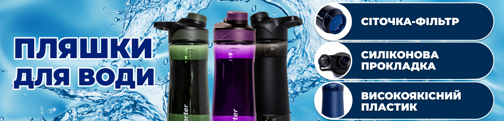 water bottle